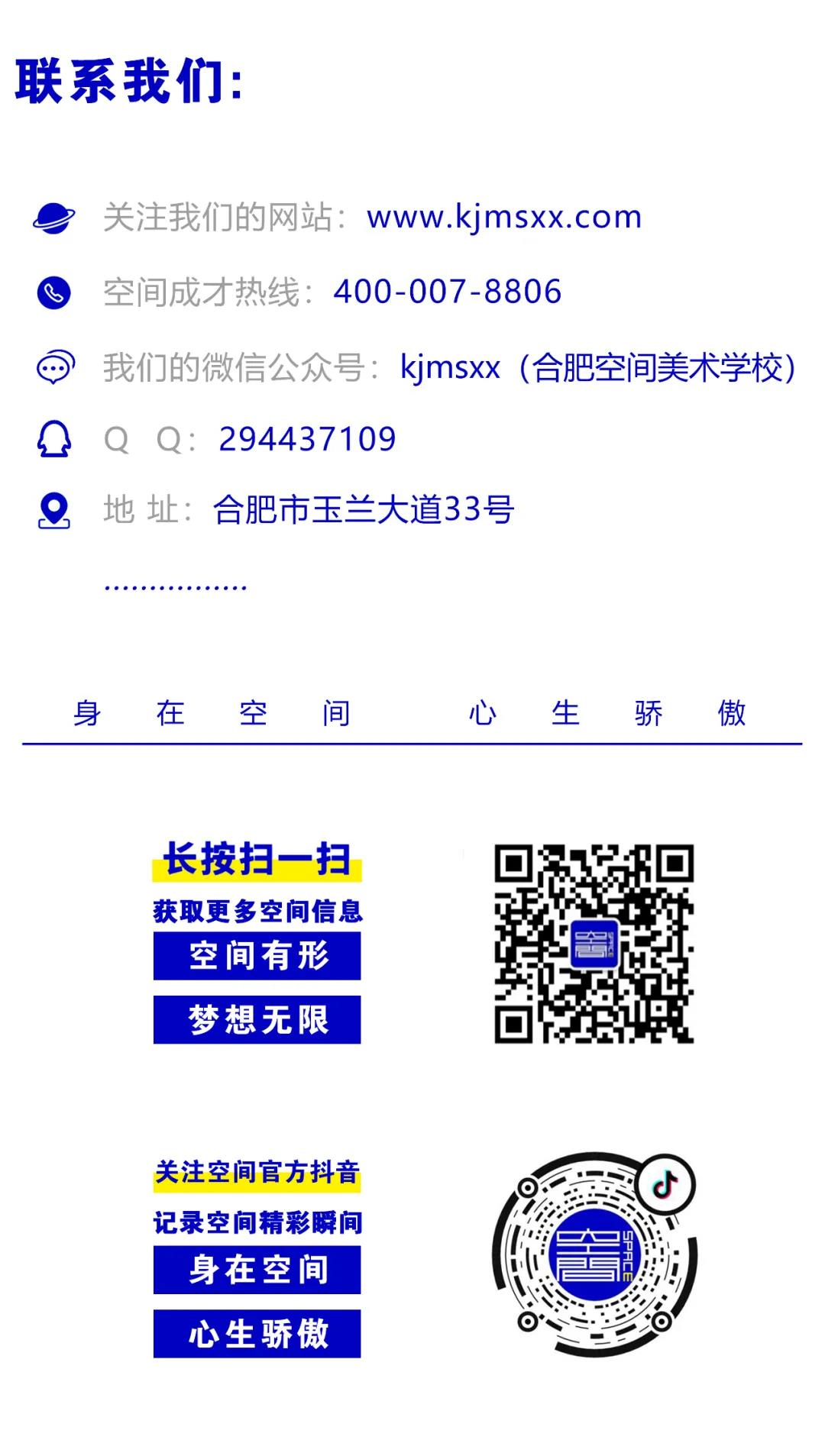 南征北战 追梦而行|祝空间美术学校2021届学子联考大捷 南征北战 追梦而行|祝空间美术学校2021届学子联考大捷