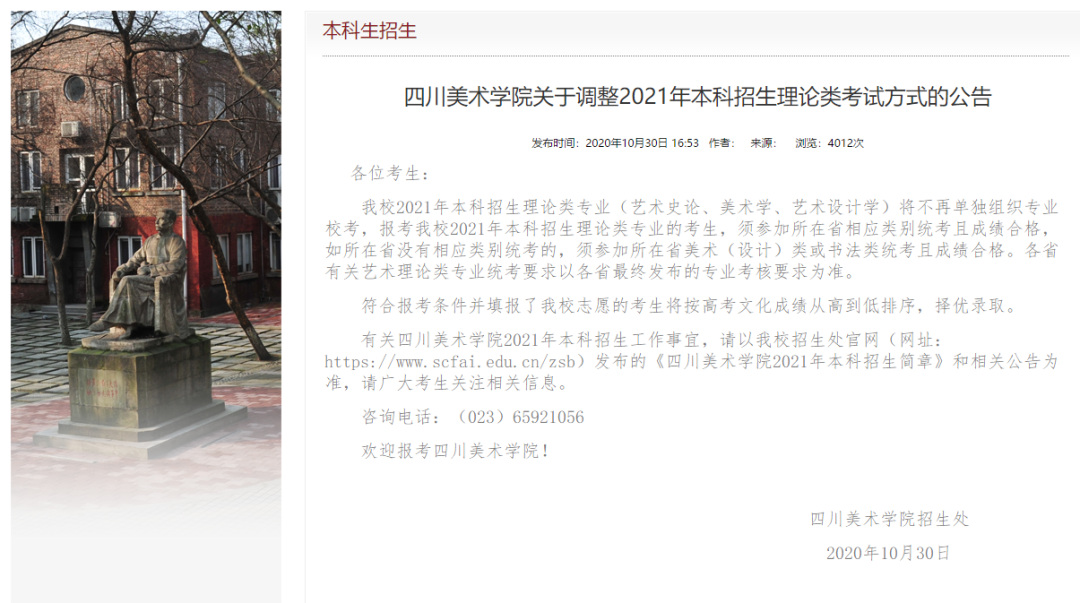 1607925390651491.png 3四川美术学院.png